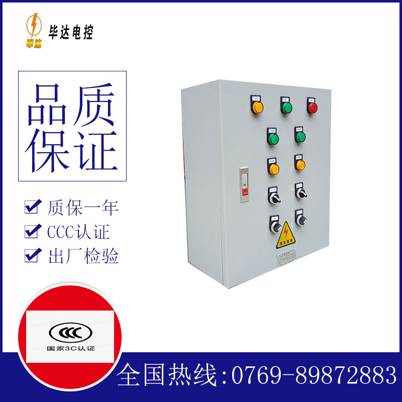 元阳动力配电箱