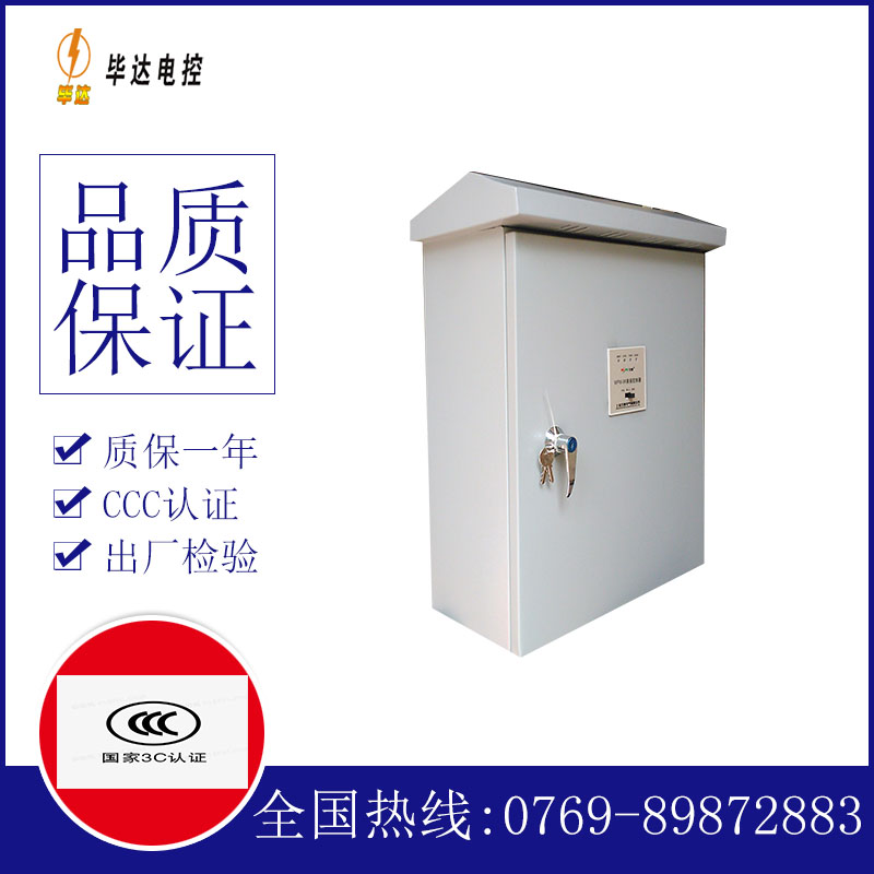 元阳排污泵控制箱