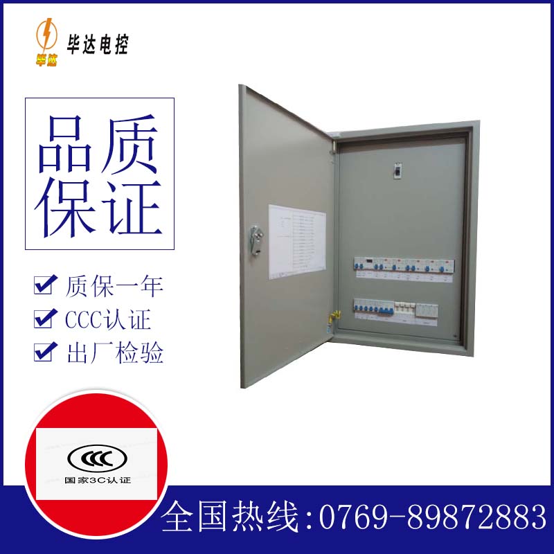 元阳成套控制箱